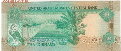 ОАЭ 10 ДИРХАМОВ 2013 ДО 10.03.16 В 22.00МСК (Б842) - 1-оаэ10