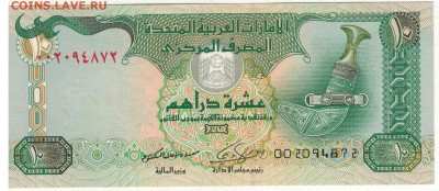 ОАЭ 10 ДИРХАМОВ 2013 ДО 10.03.16 В 22.00МСК (Б842) - 1-оаэ10а