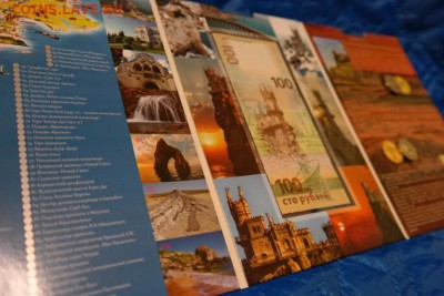 Крымские 5 рублей - 150р за комплект - SAM_9390-01