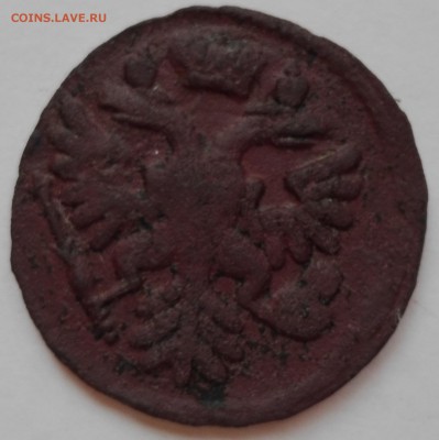 денга 1737 г., 1 копейка 1840 СМ - денга