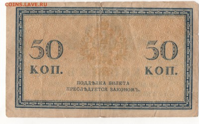 50 копеек царские? - 50к2.JPG