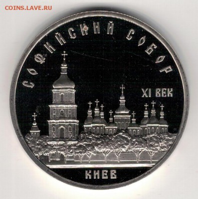 5 РУБЛЕЙ 1988 КИЕВ ПРУФ ДО 10.03.16 В 22.00МСК (Б858) - 3-5р88