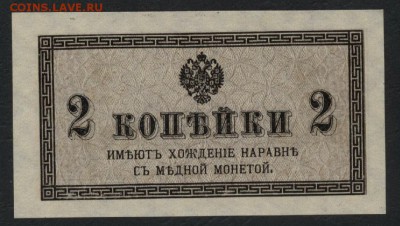 ПРЕСС. до 22-00 мск 06.03.2016г - 2к 1915 пресс аверс