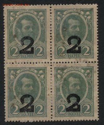 2 копейки 1917г. Деньги-марки, 4шт. до 22-00 мск 06.03.16 г. - 2к 1917 4вып кварта аверс