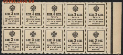 3 копейки 1916г. 2й вып герб.10 шт. до 22-00 мск 06.03.16 г. - 3к 1916 10шт реверс