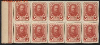 3 копейки 1916г. 2й вып герб.10 шт. до 22-00 мск 06.03.16 г. - 3к 1916 10шт аверс