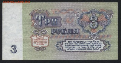 UNC. до 22-00 мск 06.03.16г. - 3р 1961 АА реверс