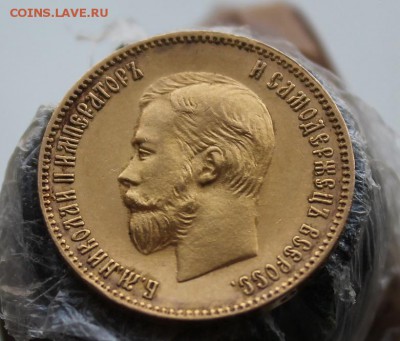 10 рублей 1904 год. - IMG_6193.JPG