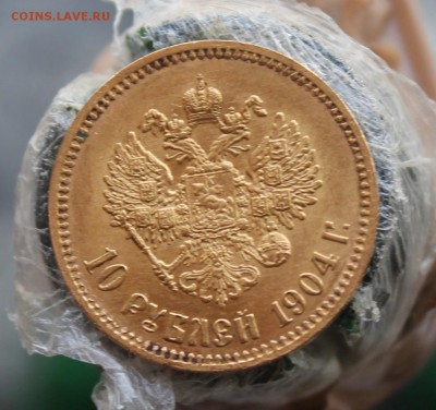 10 рублей 1904 год. - IMG_6192.JPG