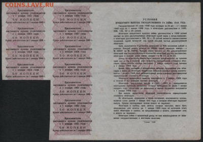 25 рублей 1948 года облигация. до 22-00 мск 06.03.16 г. - 25р 1948 обл реверс