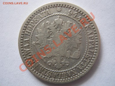 Русская Финляндия 1 п.1888, марки 1867,90,1915. 2 марки 1870 - Изображение 5762