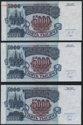 Пресс.до 22-00 мск 06.03.16г. - 5000р 1992 3шт реверс