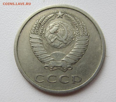 20 копеек 1971 Г -  до 09.03.2016 в 22.20 - IMG_2407.JPG