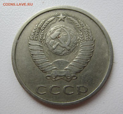 20 копеек 1971 Г -  до 09.03.2016 в 22.20 - IMG_2406.JPG