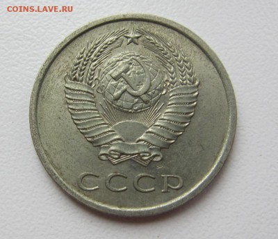 20 копеек 1973 Г - до 09.03.2016 в 22.20 - IMG_2411.JPG