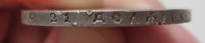 1 рубль 1922 а.г. №1 - до 09.03.2016 в 22.20 - IMG_2423.JPG