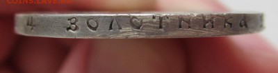 1 рубль 1922 а.г. №1 - до 09.03.2016 в 22.20 - IMG_2422.JPG