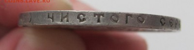 1 рубль 1922 а.г. №1 - до 09.03.2016 в 22.20 - IMG_2420.JPG