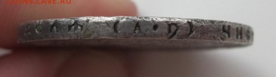 1 рубль 1922 а.г. №2 - до 09.03.2016 в 22.20 - IMG_2444.JPG