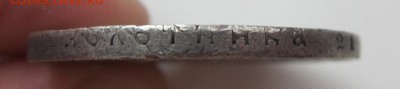 1 рубль 1922 а.г. №2 - до 09.03.2016 в 22.20 - IMG_2443.JPG