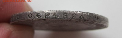 1 рубль 1922 а.г. №2 - до 09.03.2016 в 22.20 - IMG_2442.JPG