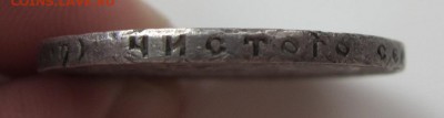 1 рубль 1922 а.г. №2 - до 09.03.2016 в 22.20 - IMG_2441.JPG
