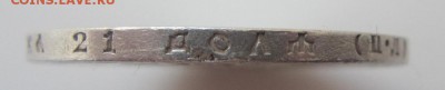 1 рубль 1922 П.Л. - до 09.03.2016 в 22.20 - IMG_2221.JPG