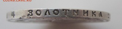 1 рубль 1922 П.Л. - до 09.03.2016 в 22.20 - IMG_2219.JPG