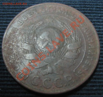 5 коп 1924 до 21.10.10(21-00) - 5-1924 ав