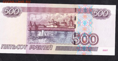 РФ  500 рублей 1997г( мод 2004) пресс - 284