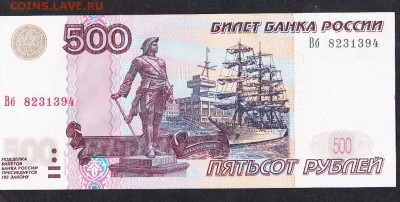 РФ  500 рублей 1997г( мод 2004) пресс - 284а