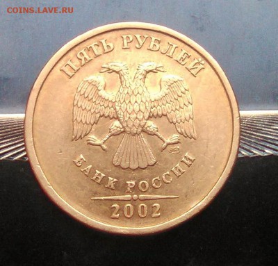 5 руб.2002 СПМД. Из оборота. Оценка - WP_20160304_003