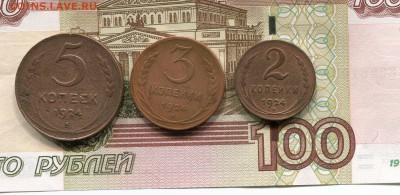5, 3, 2 копейки 1924 года до 07.03.2016 г. - img069