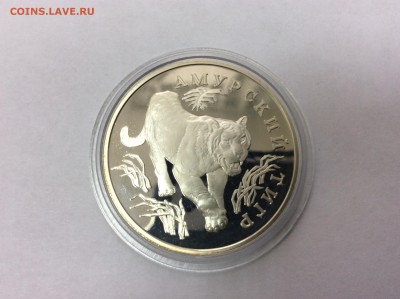 1 рубль 1993 г. "Амурский тигр" до 21-00 08.03 - image