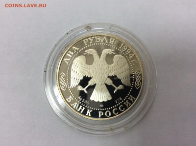 2 рубля 1994 г. А.П.Бажов до 21-00 08.03 - image