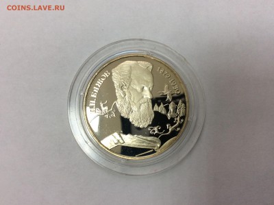 2 рубля 1994 г. А.П.Бажов до 21-00 08.03 - image