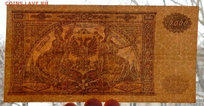10 000 РУБЛЕЙ 1919 до 6.03.16 - DSCN3305.JPG