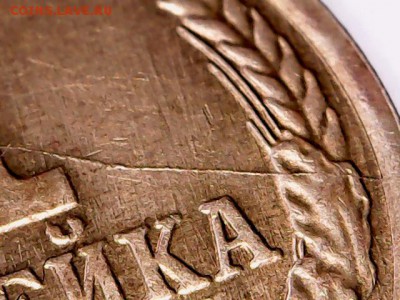 1 копейка 1988 г полный раскол.Короткий,есть блиц. - S20160304_0004