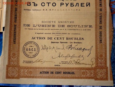 Акция Сулинского металлургического завода - P3041387.JPG