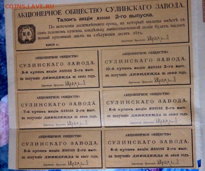 Акция Сулинского металлургического завода - P3041384.JPG