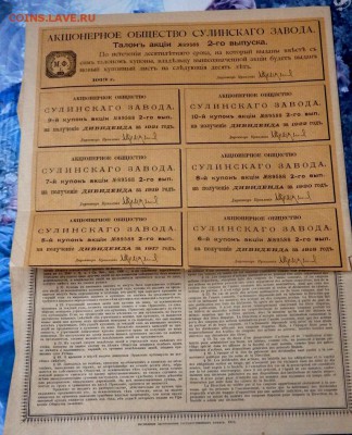 Акция Сулинского металлургического завода - P3041381.JPG