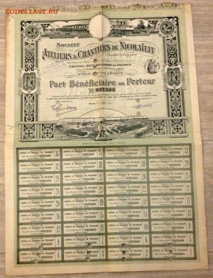 Французская Ценная бумага 1911 года - P3041365.JPG