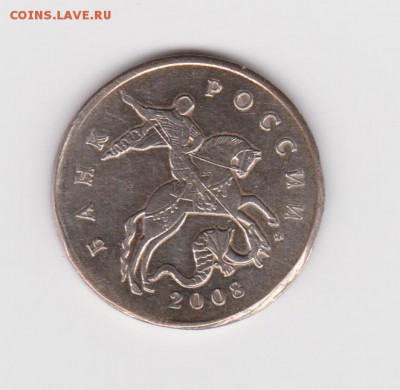 50 коп 2008 Монета белого металла - 002
