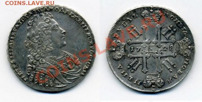 Рубль Петра 2, 1728г. - 1728 ММД_