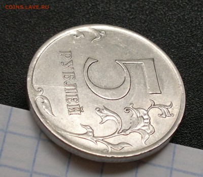 Двухсторонний раскол 5руб 2011г. Аверс-полный. Реверс-непол - 4