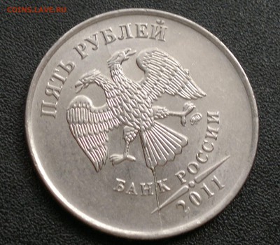 Двухсторонний раскол 5руб 2011г. Аверс-полный. Реверс-непол - 8