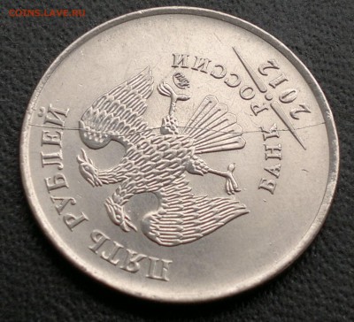 5 руб 2012г. Полный раскол аверса. - 4