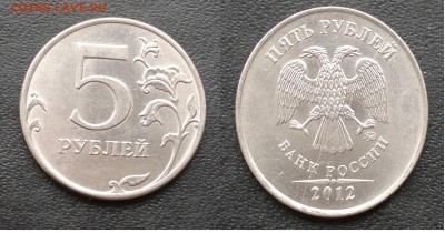 5 руб 2012г. Полный раскол аверса. - 5руб 2012г. полный раскол