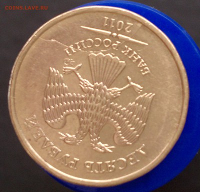 10 руб 2011г. ММД. Полный раскол аверса. - 3