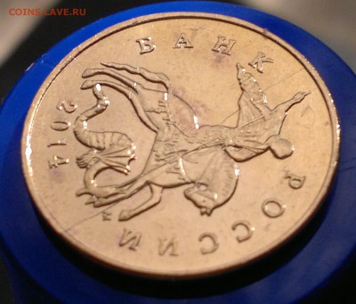 50 коп 2014г. Полный раскол аверса. - 4